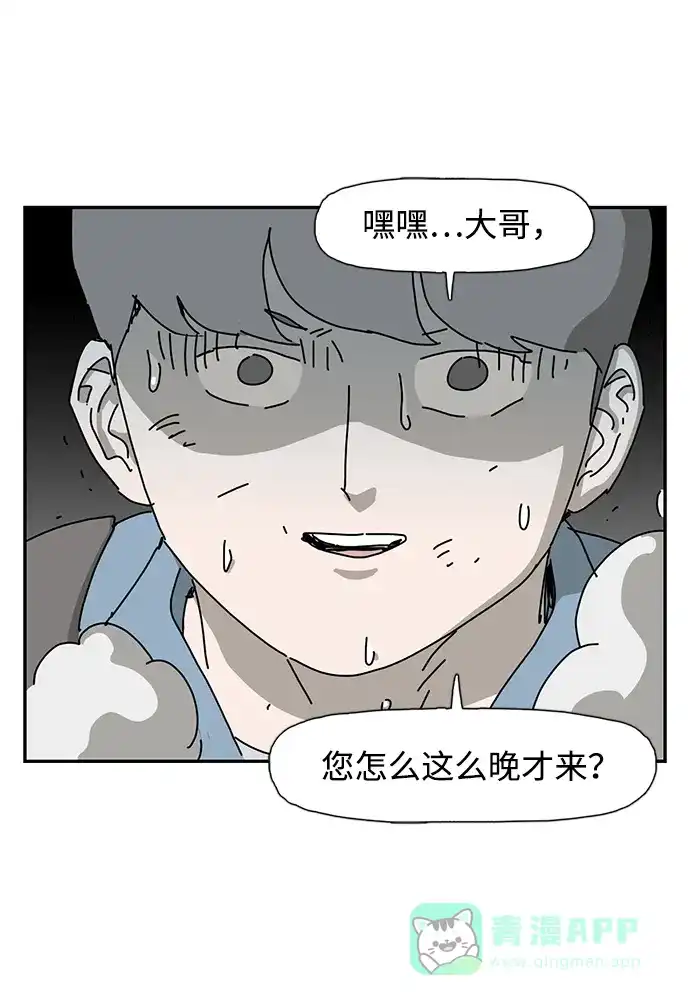 《自然战士》第25话 第81页