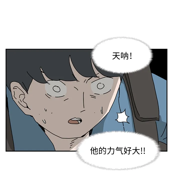 《自然战士》第25话 第35页