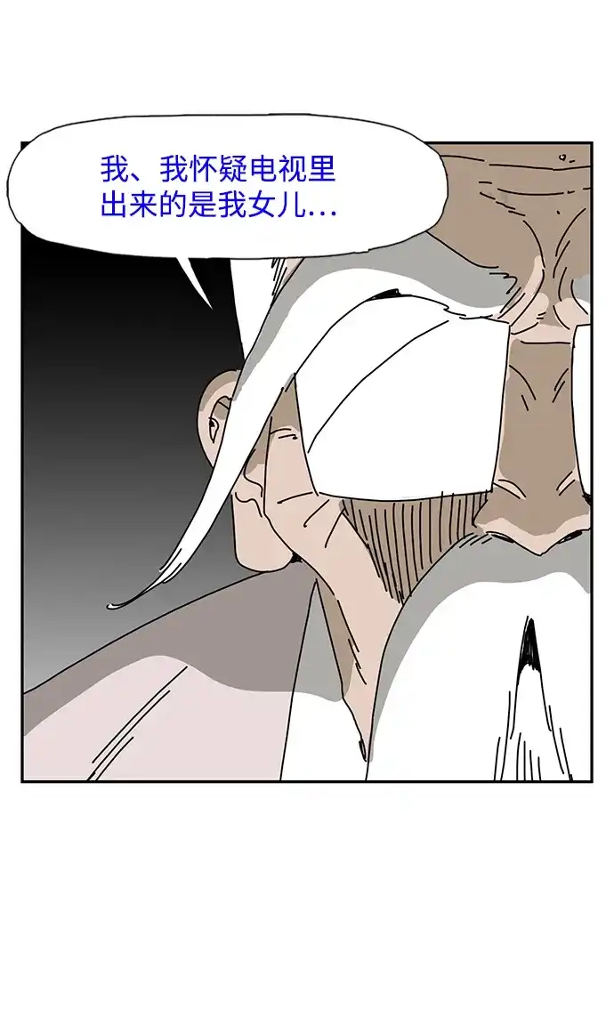 《自然战士》第26话 第54页