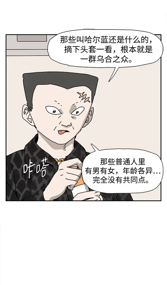 《自然战士》第26话 第22页