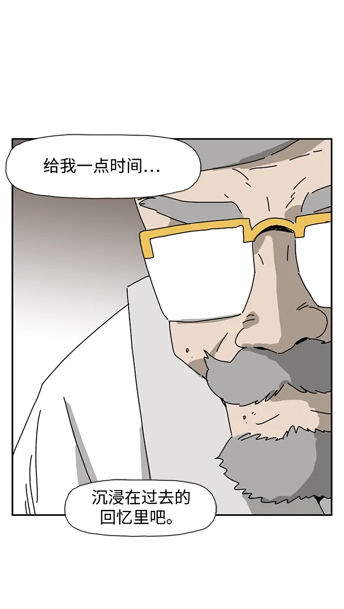 《自然战士》第26话 第77页