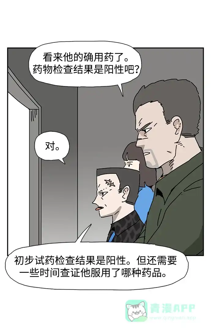 《自然战士》第26话 第36页