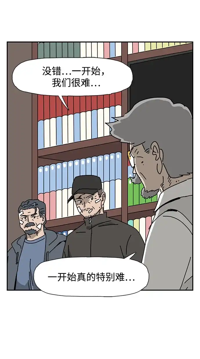 《自然战士》第26话 第79页