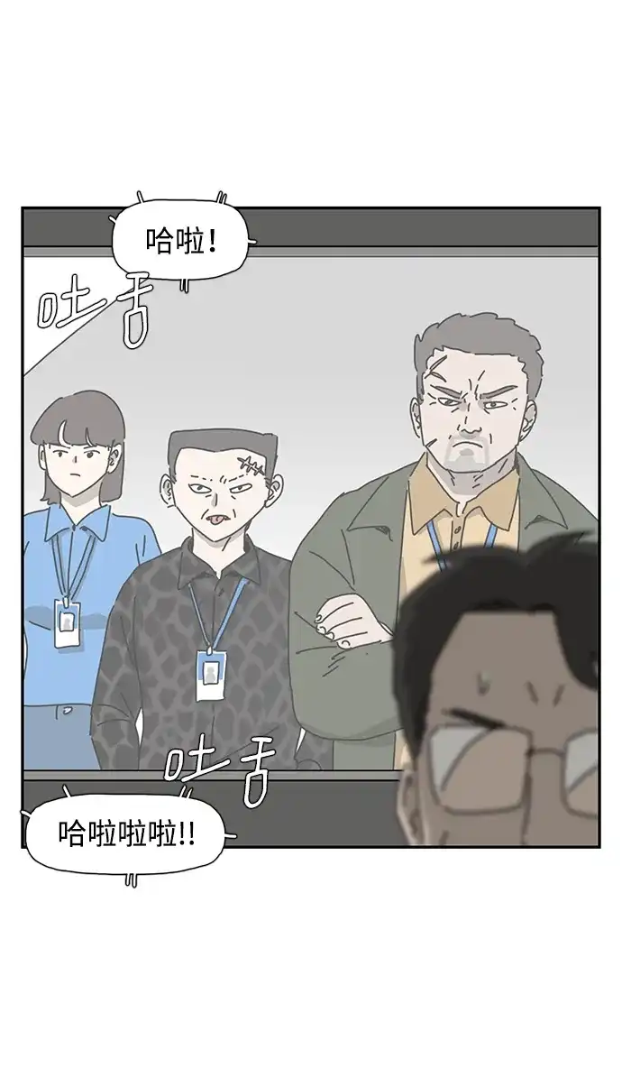 《自然战士》第26话 第33页