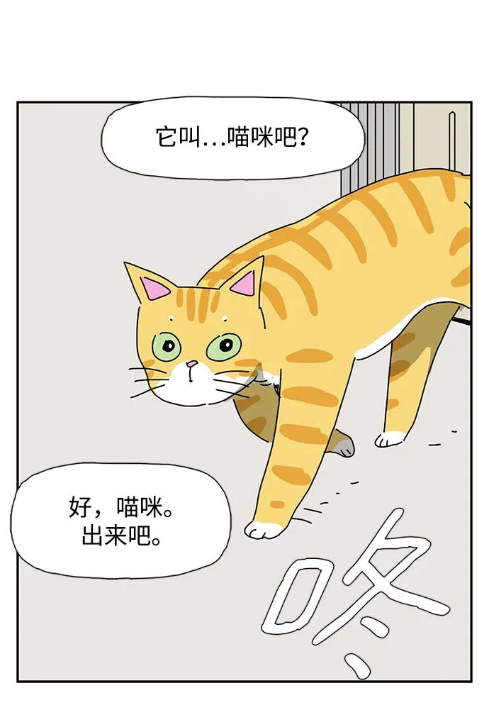 《自然战士》第26话 第84页