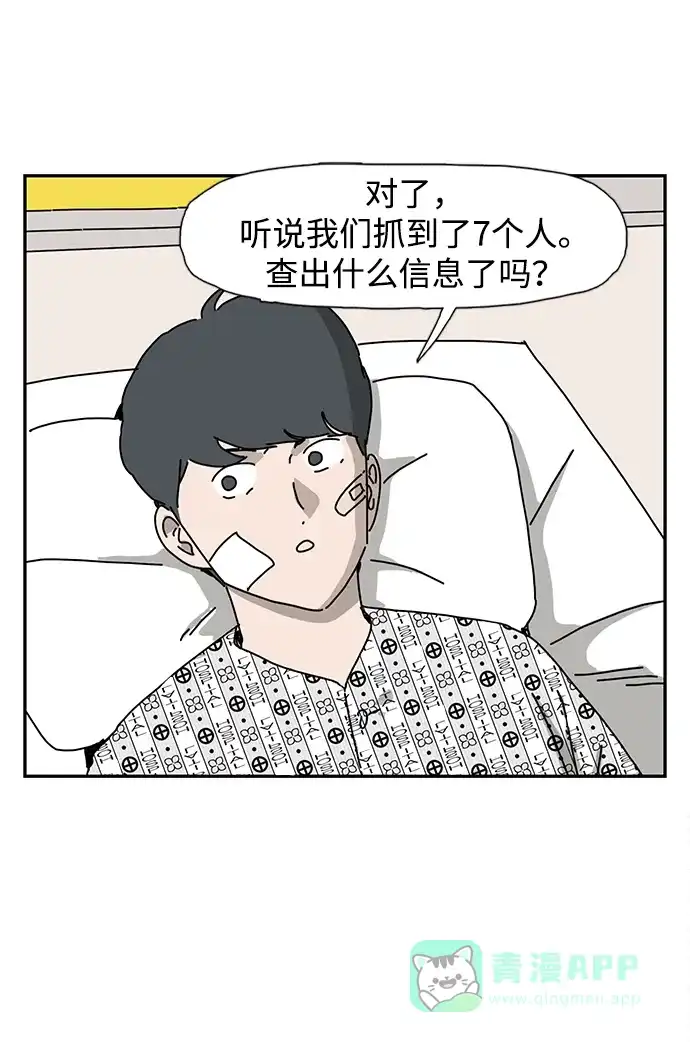 《自然战士》第26话 第21页