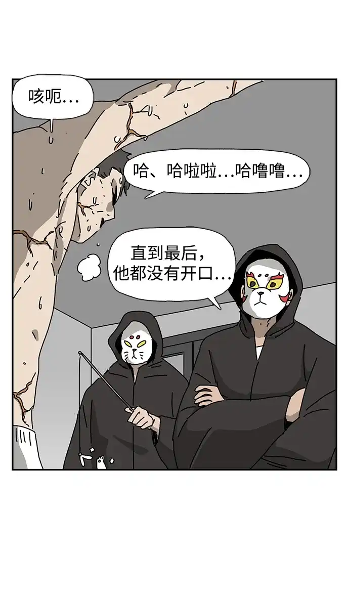 《自然战士》第26话 第47页