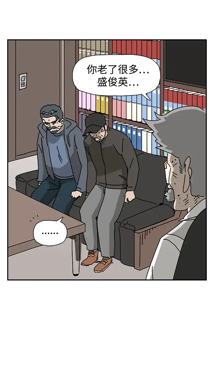 《自然战士》第26话 第64页