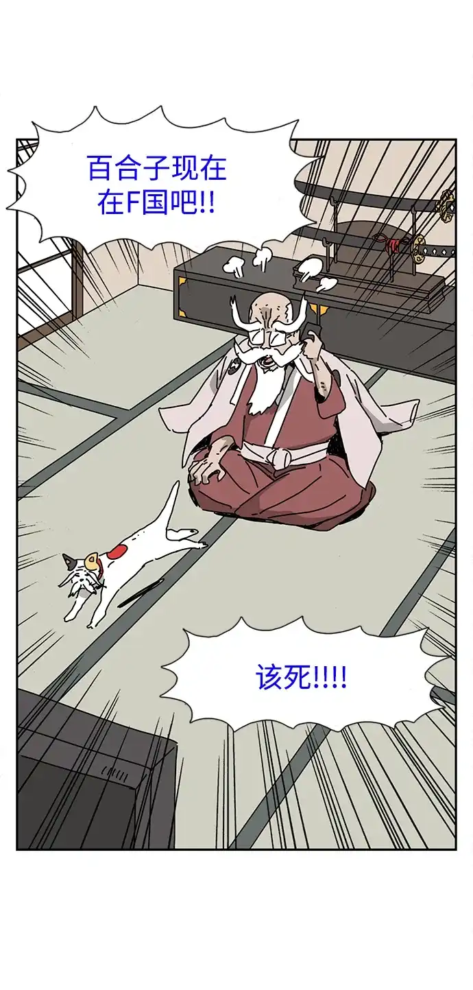 《自然战士》第26话 第55页