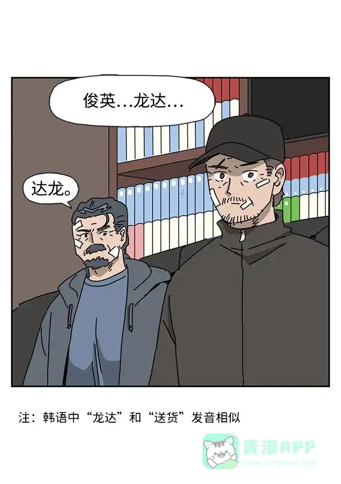 《自然战士》第26话 第71页