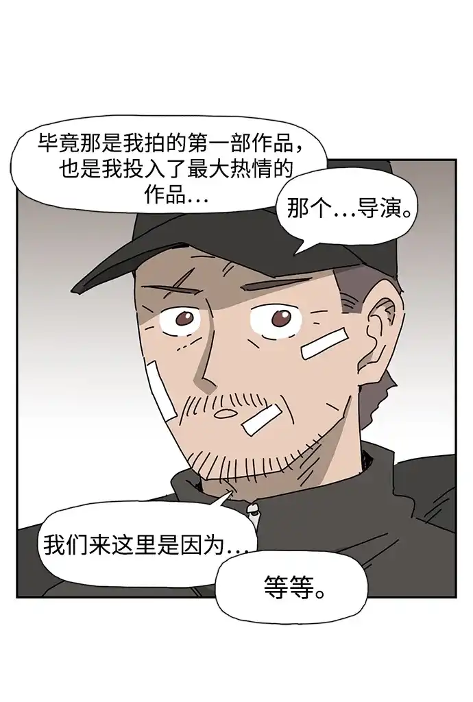 《自然战士》第26话 第75页