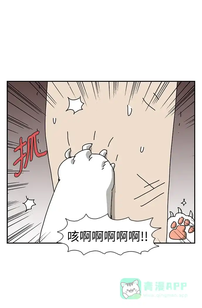 《自然战士》第26话 第46页