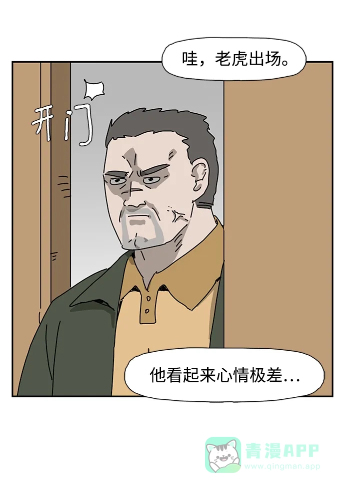 《自然战士》第26话 第11页