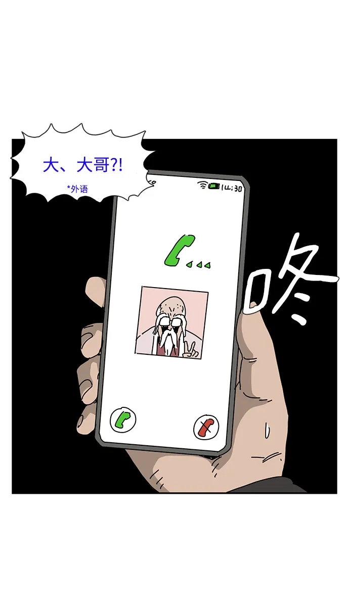 《自然战士》第26话 第49页