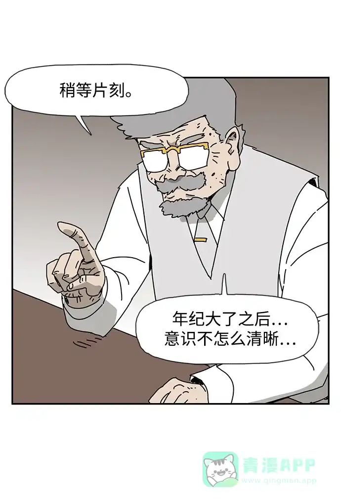 《自然战士》第26话 第76页