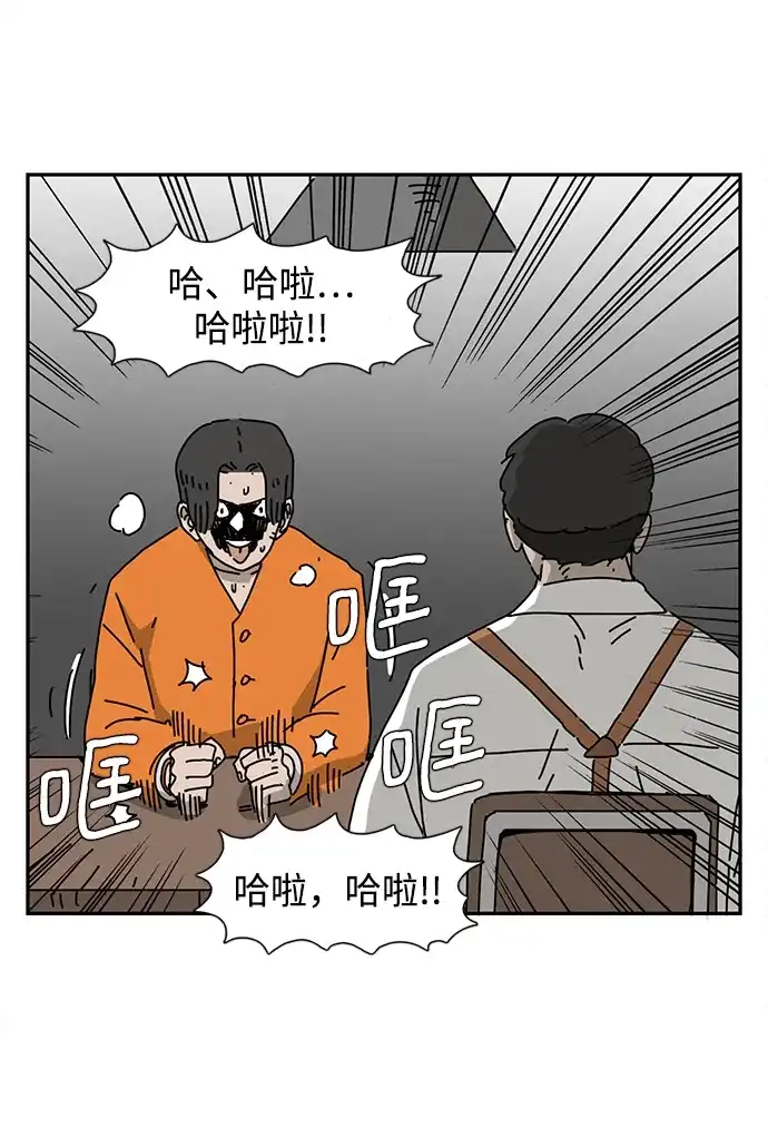 《自然战士》第26话 第30页