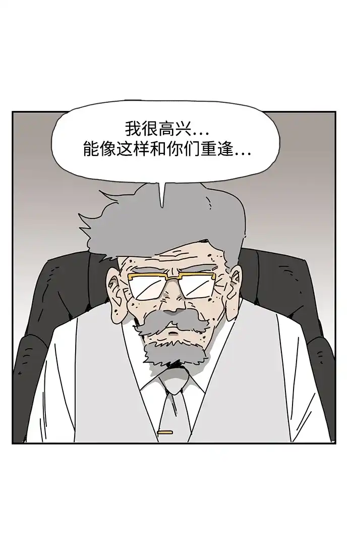 《自然战士》第26话 第70页
