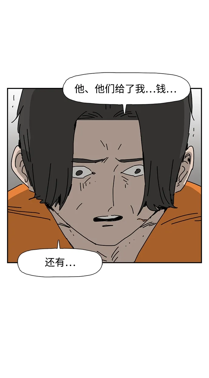 《自然战士》第26话 第27页