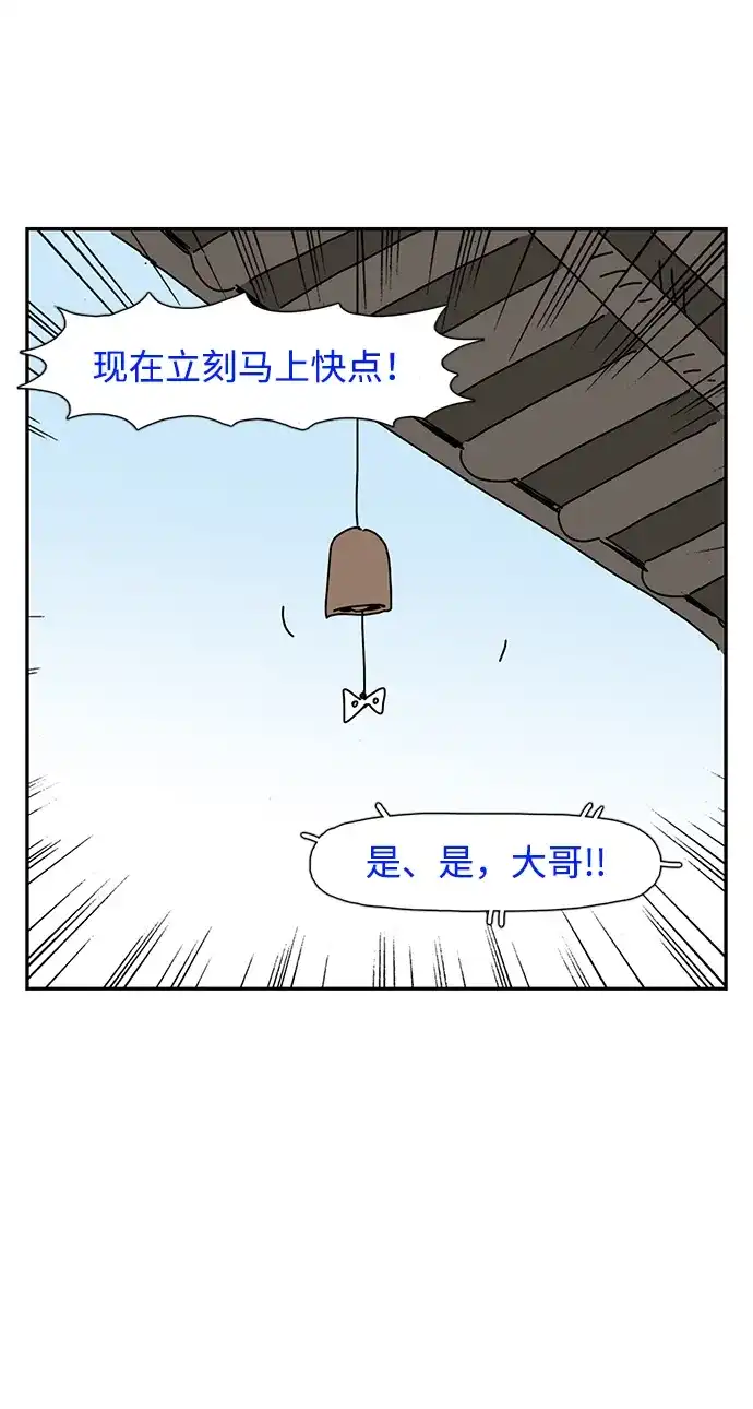 《自然战士》第26话 第58页