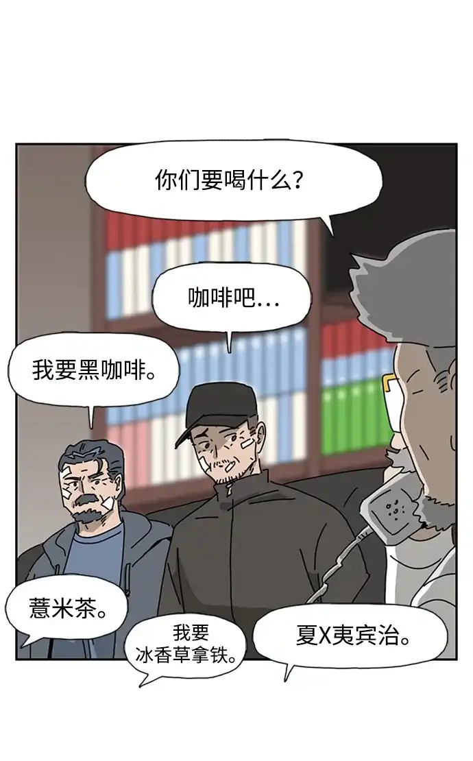 《自然战士》第26话 第67页