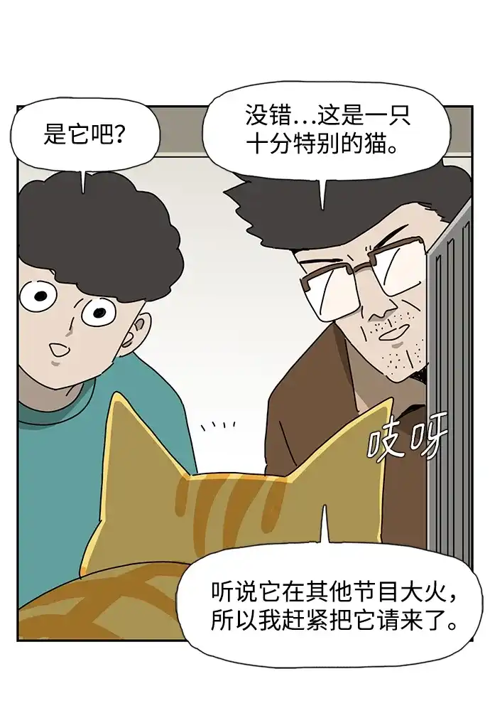 《自然战士》第26话 第82页