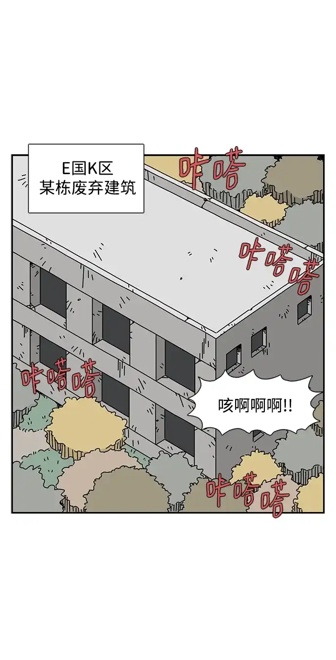 《自然战士》第26话 第43页