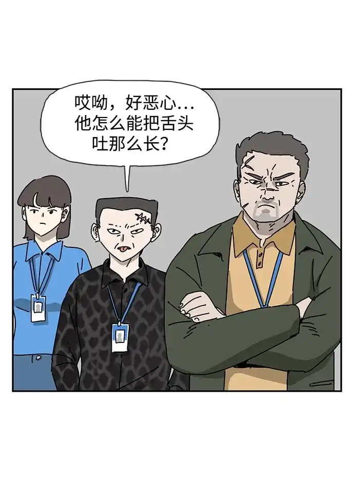 《自然战士》第26话 第34页