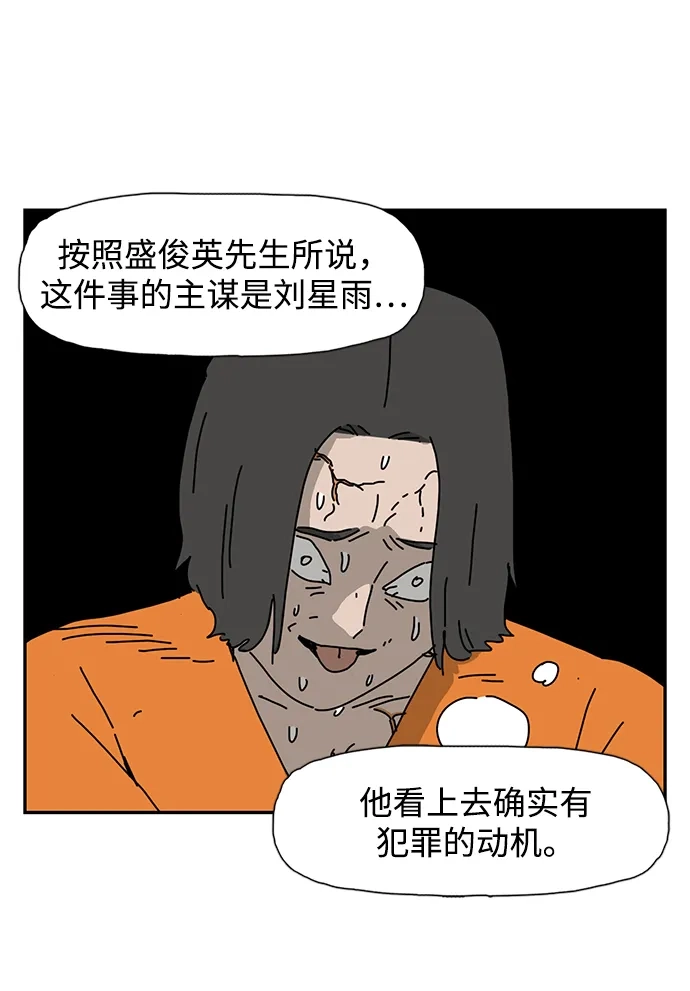 《自然战士》第26话 第37页