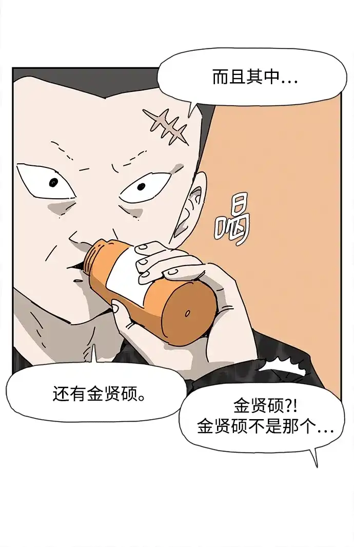 《自然战士》第26话 第23页