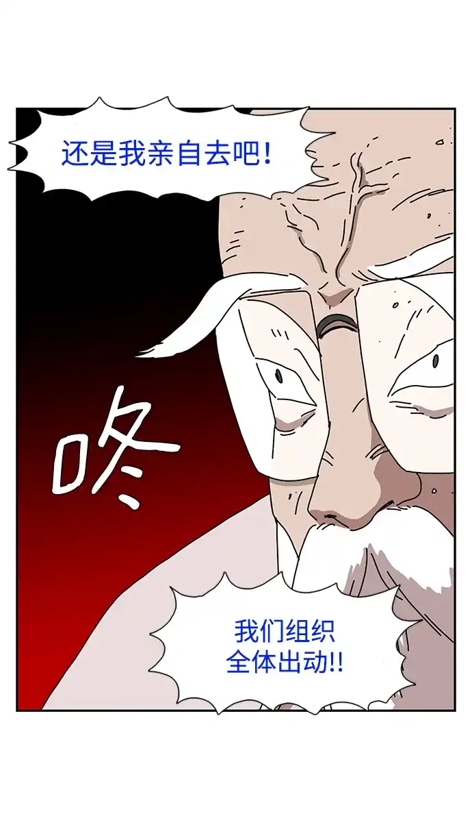 《自然战士》第26话 第57页