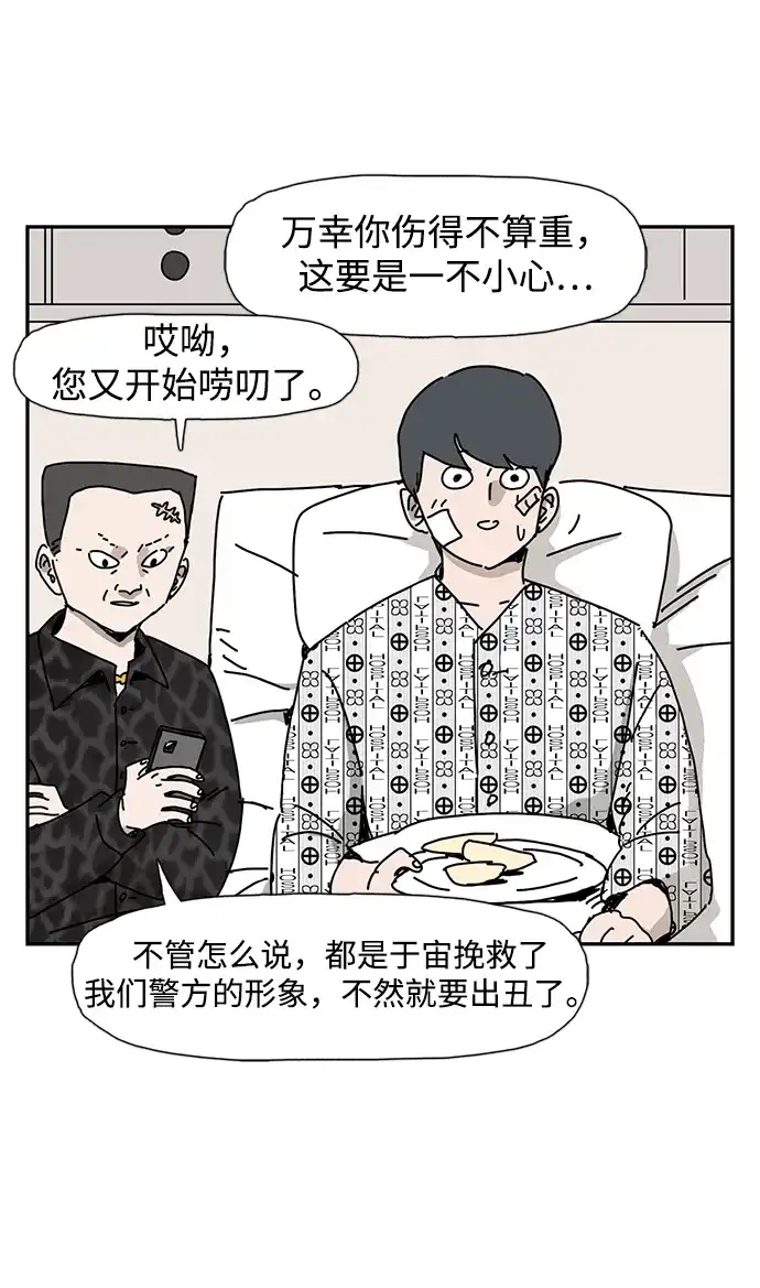 《自然战士》第26话 第15页
