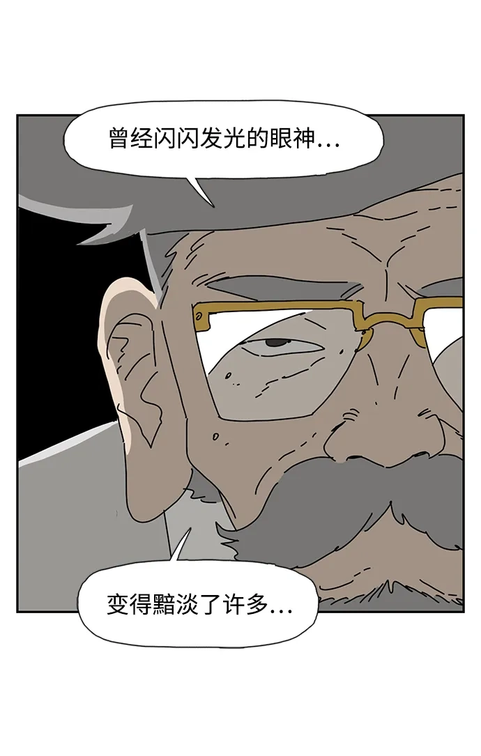 《自然战士》第26话 第65页