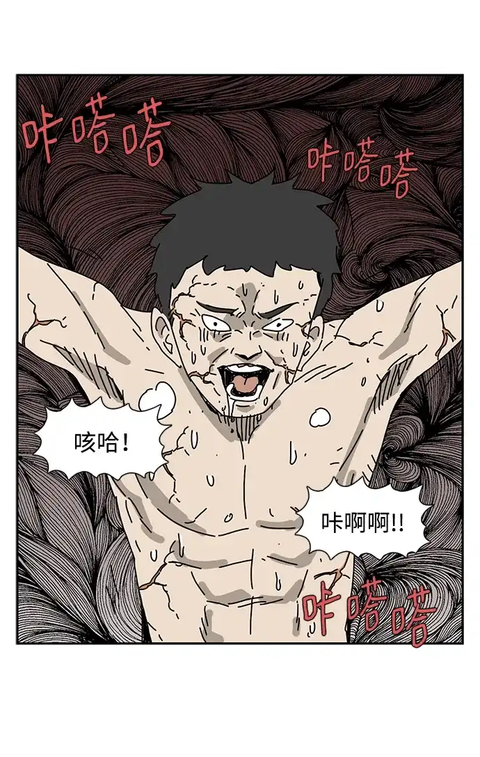 《自然战士》第26话 第44页