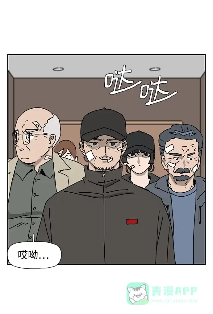 《自然战士》第26话 第61页