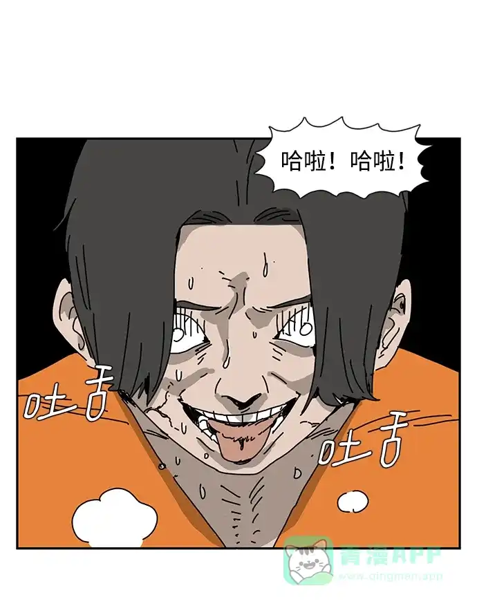 《自然战士》第26话 第31页