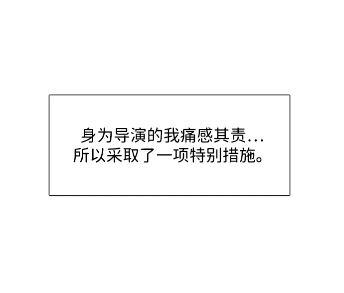 《自然战士》第26话 第83页