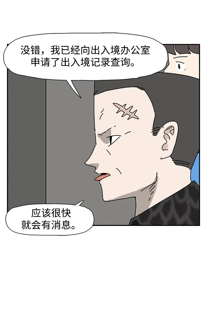 《自然战士》第26话 第39页