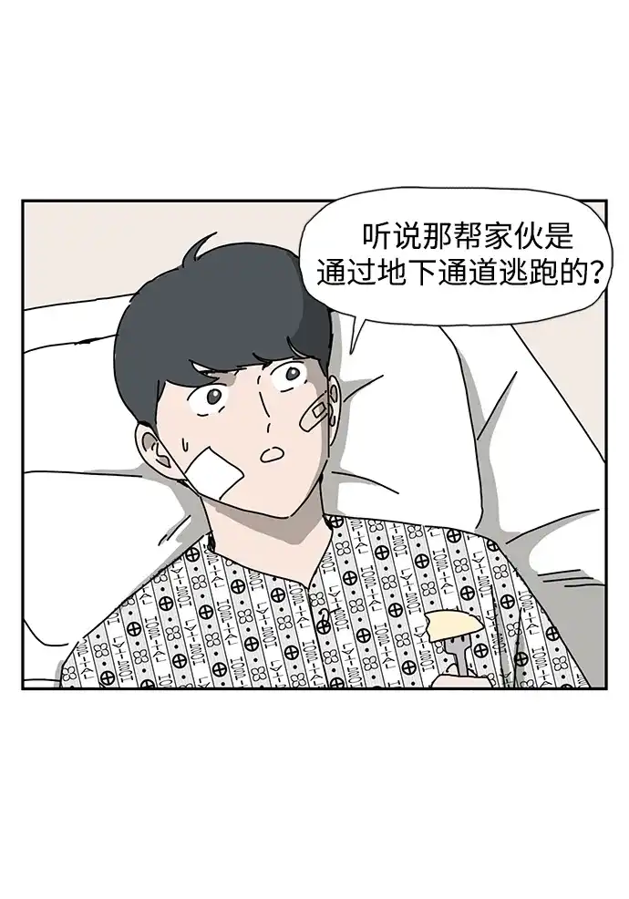 《自然战士》第26话 第7页