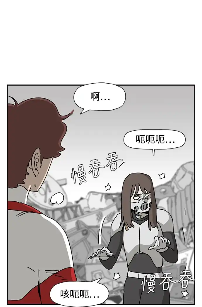 《自然战士》第27话 第55页