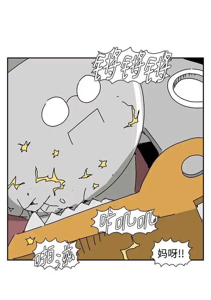 《自然战士》第27话 第47页