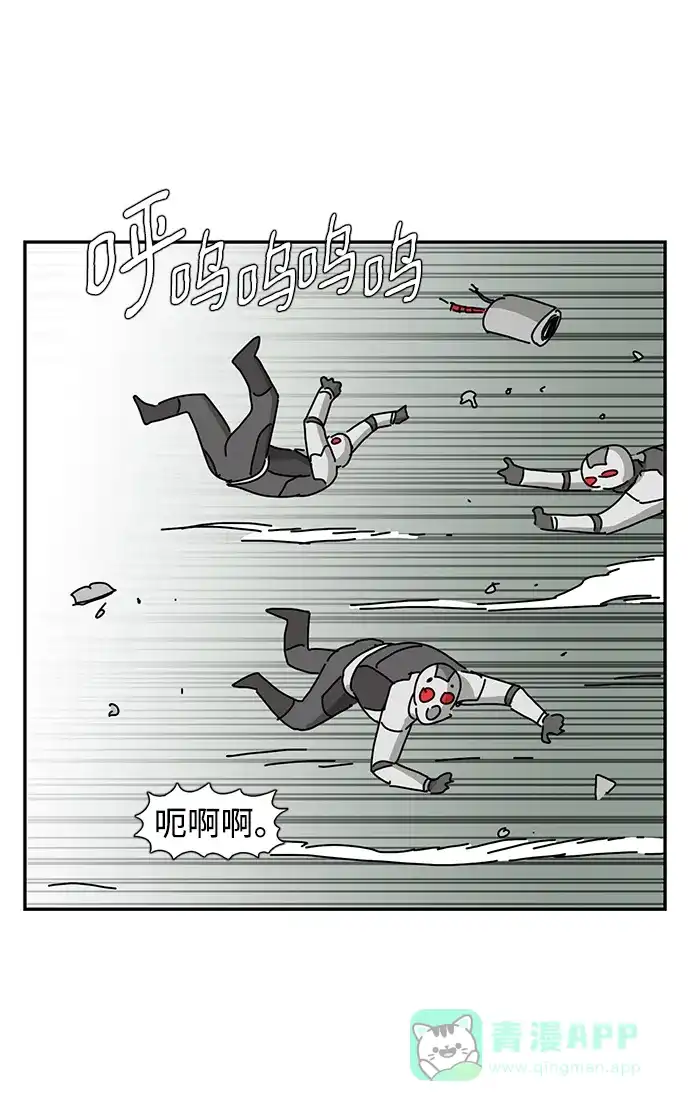 《自然战士》第27话 第51页