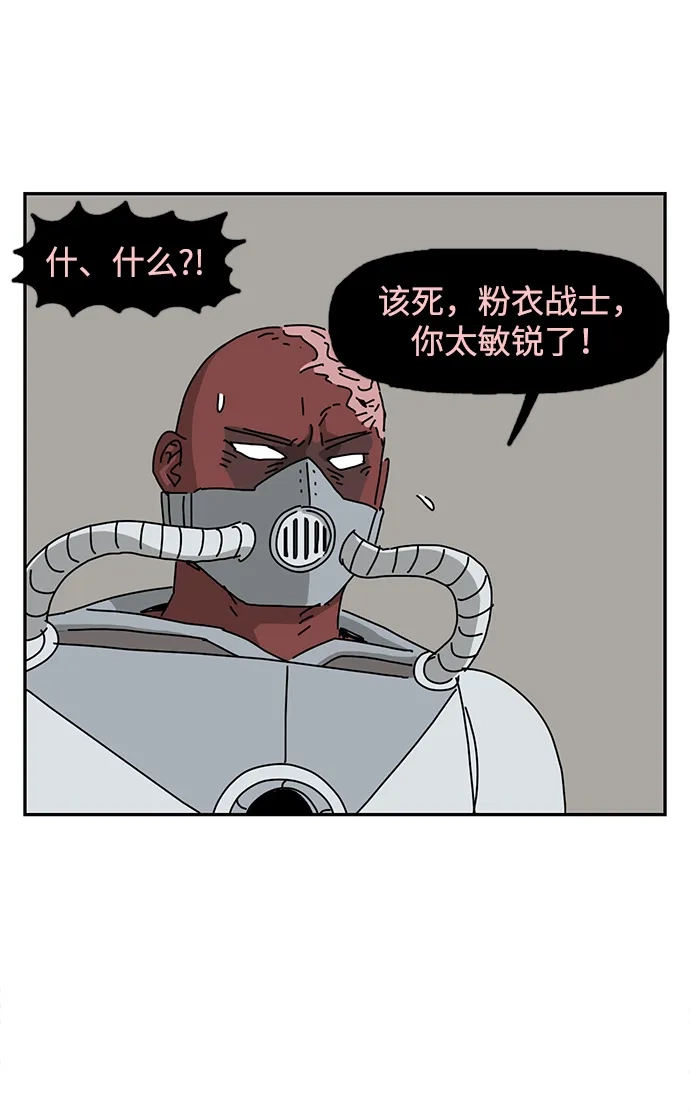《自然战士》第27话 第25页