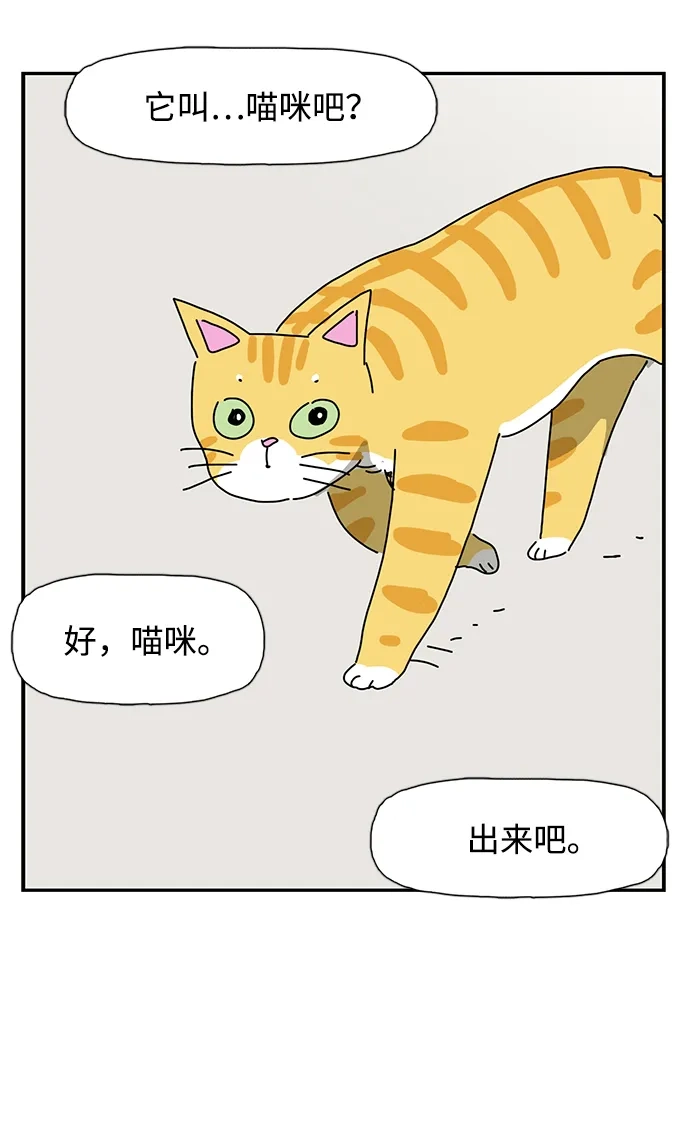 《自然战士》第27话 第4页