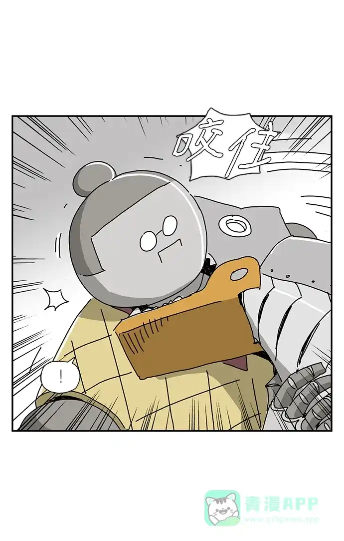 《自然战士》第27话 第46页
