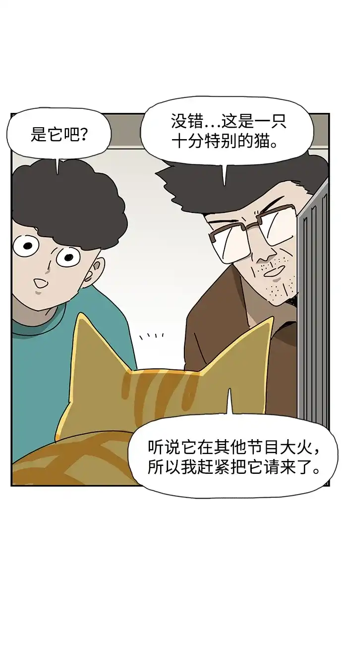 《自然战士》第27话 第3页