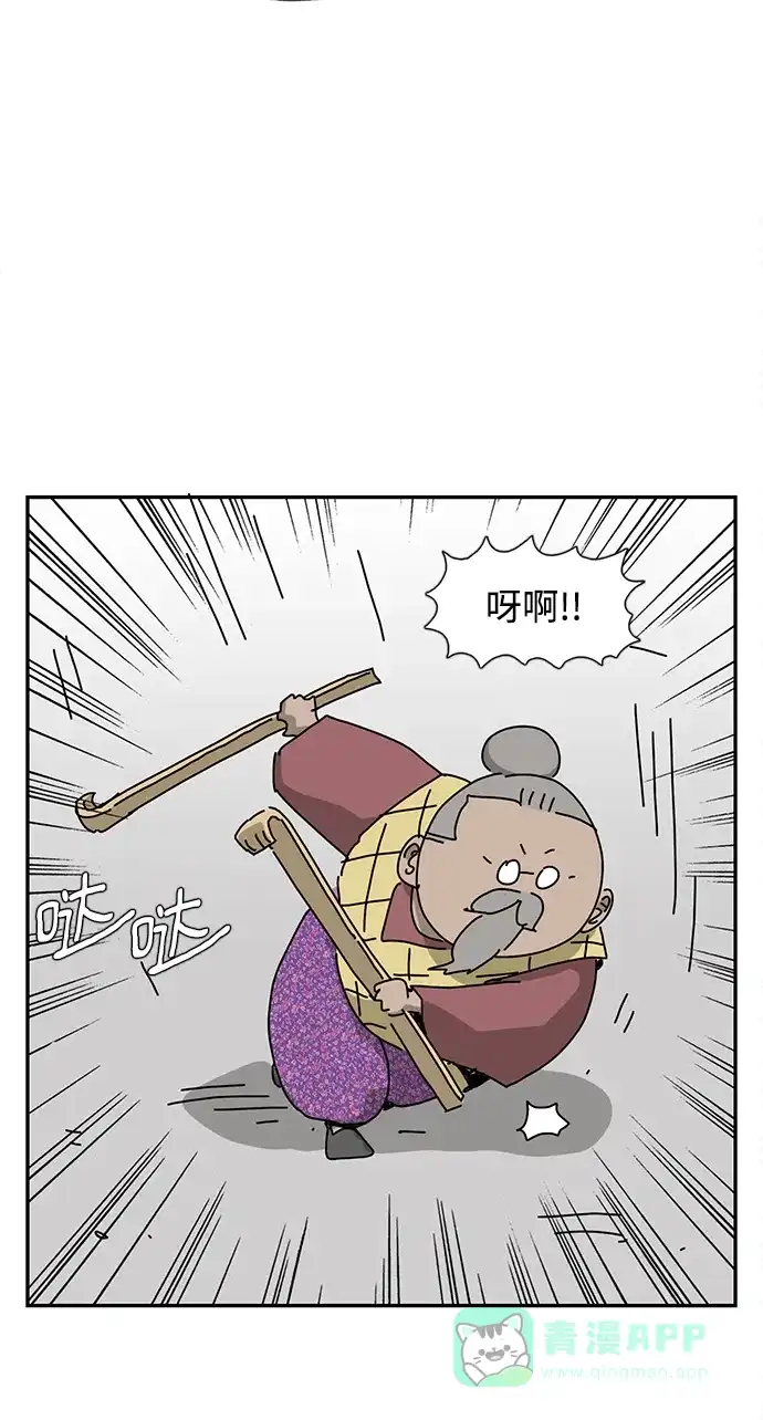 《自然战士》第27话 第56页