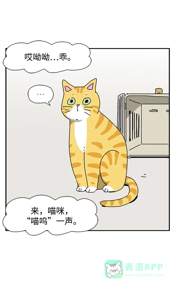 《自然战士》第27话 第6页