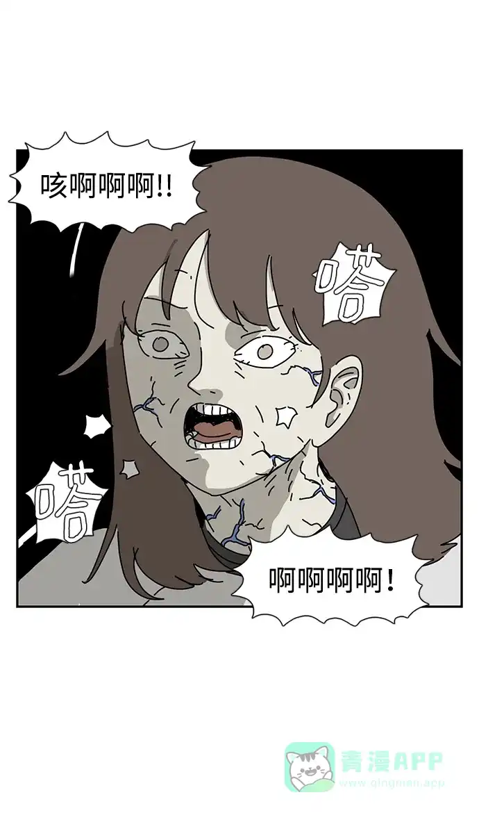 《自然战士》第27话 第66页