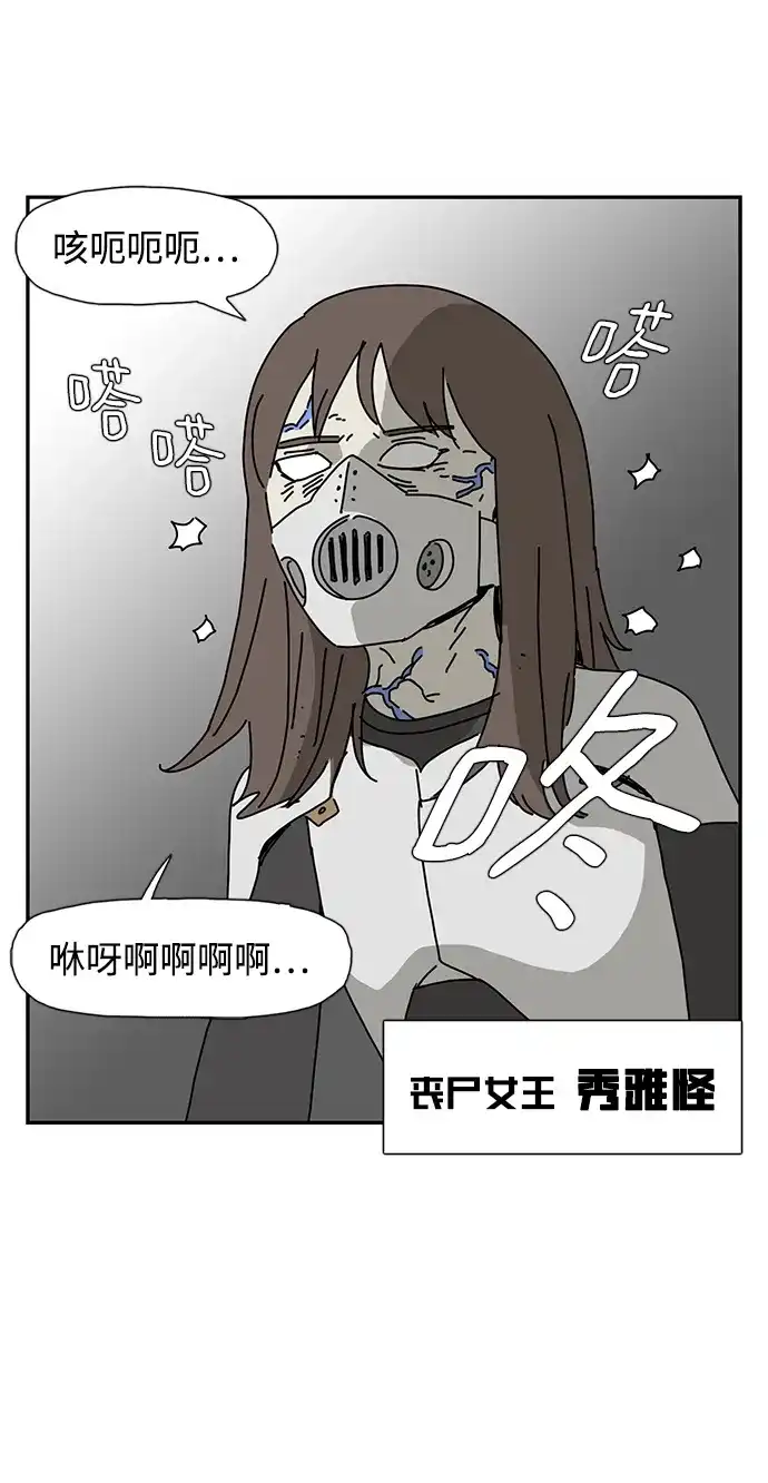 《自然战士》第27话 第53页