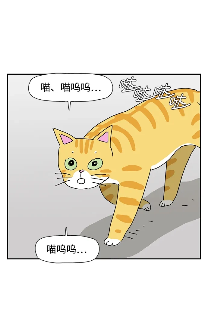 《自然战士》第27话 第62页